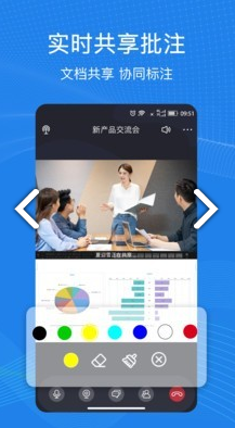 263云视(263云视视频通信)V1.3.3 安卓2