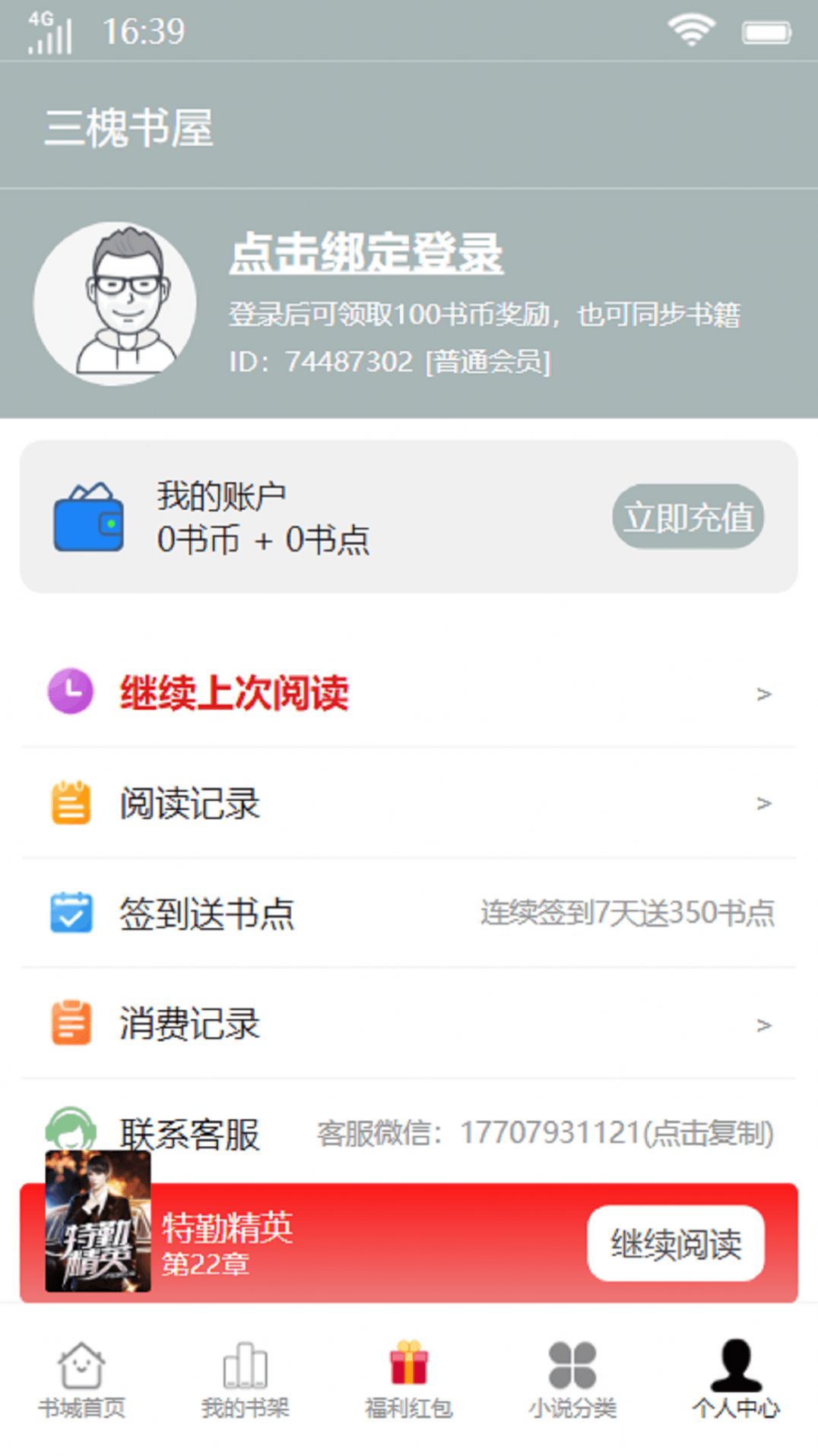三槐书屋1