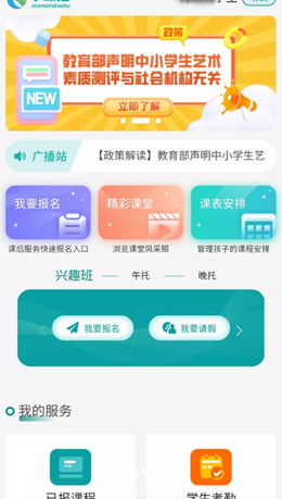 享课后1