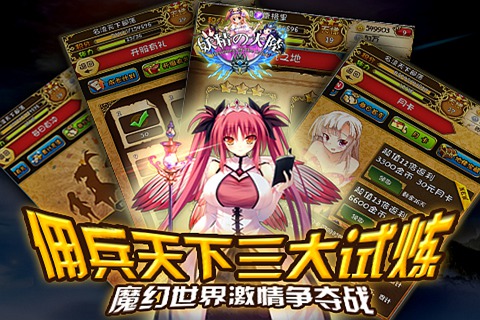 妖精的大陆2