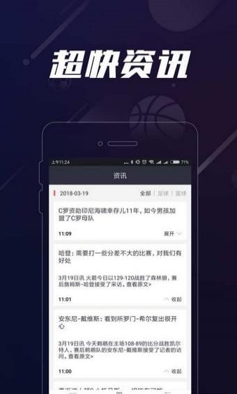 007看球App2
