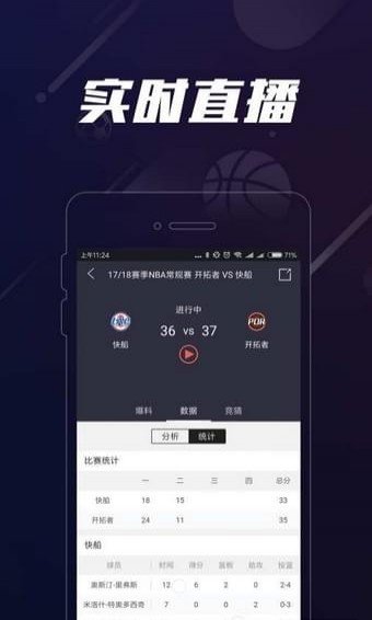 007看球App3