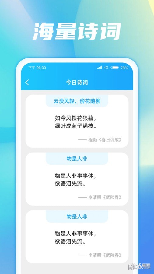 成语梦想家1