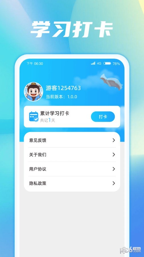 成语梦想家4