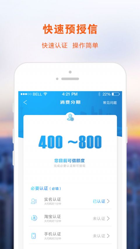 秒借呗2