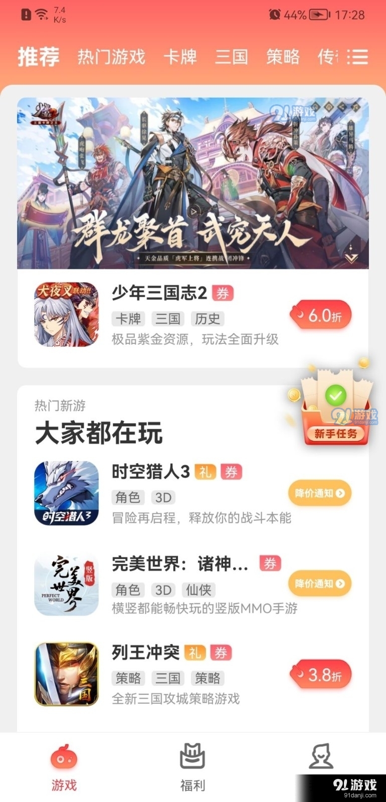 九氪手游1