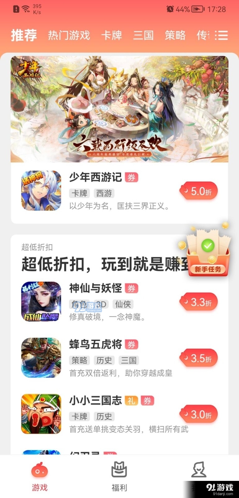 九氪手游2