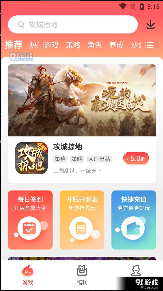 九氪手游3