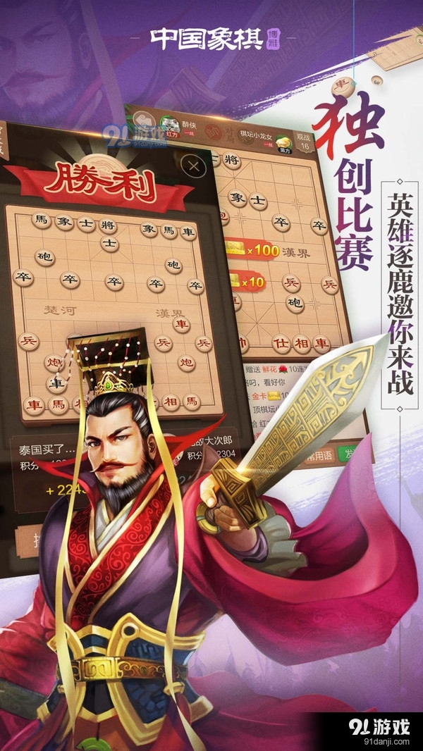 博雅中国象棋5