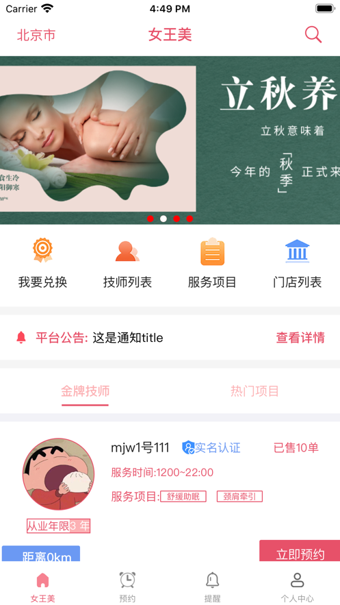 女王美3