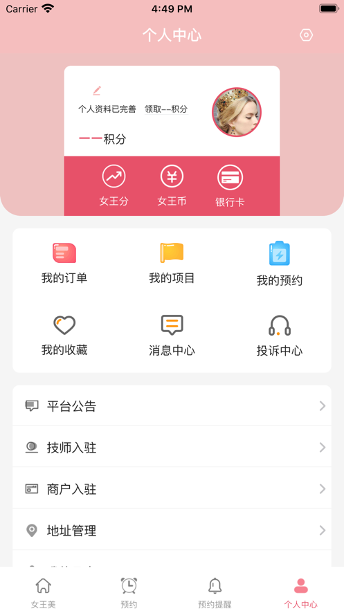 女王美5