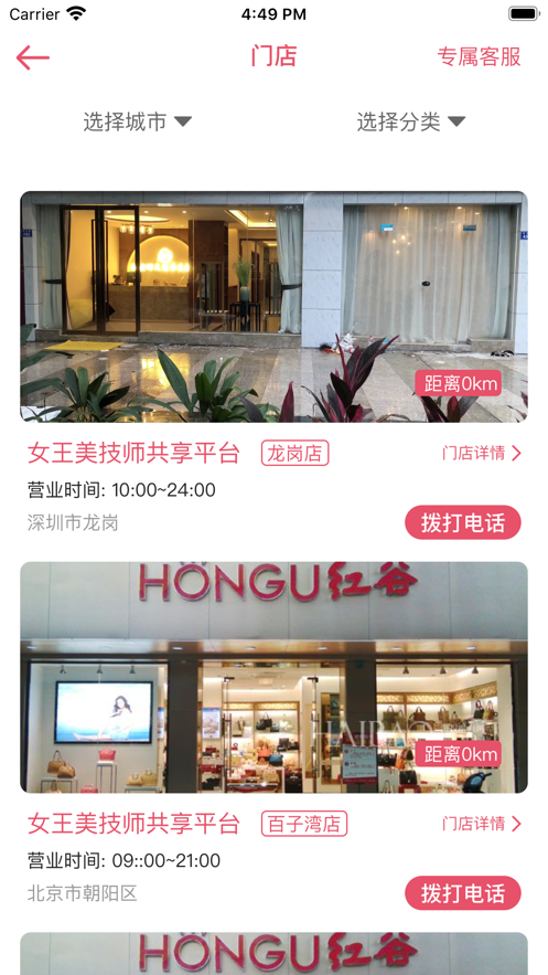 女王美7