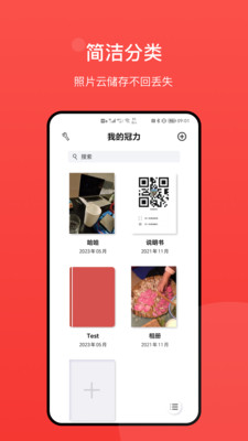 冠力相册1