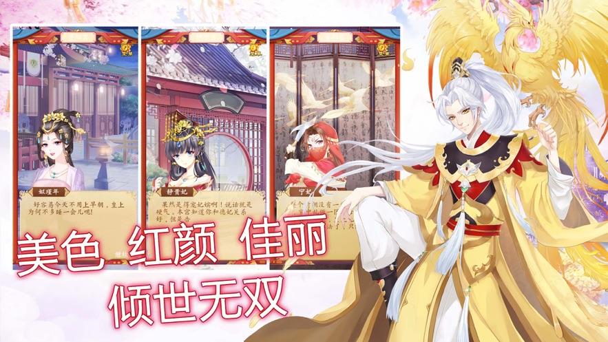 恋恋江山2