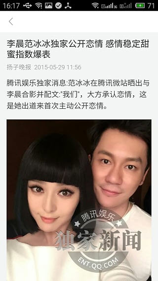 好搜头条4
