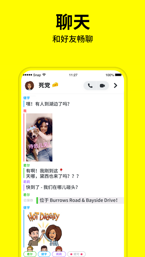 色拉布相机1
