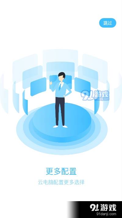 朵云云电脑1