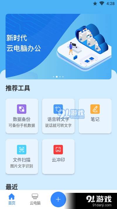 朵云云电脑3