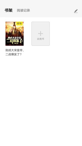天天爱读书1