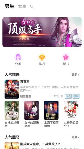 天天爱读书2