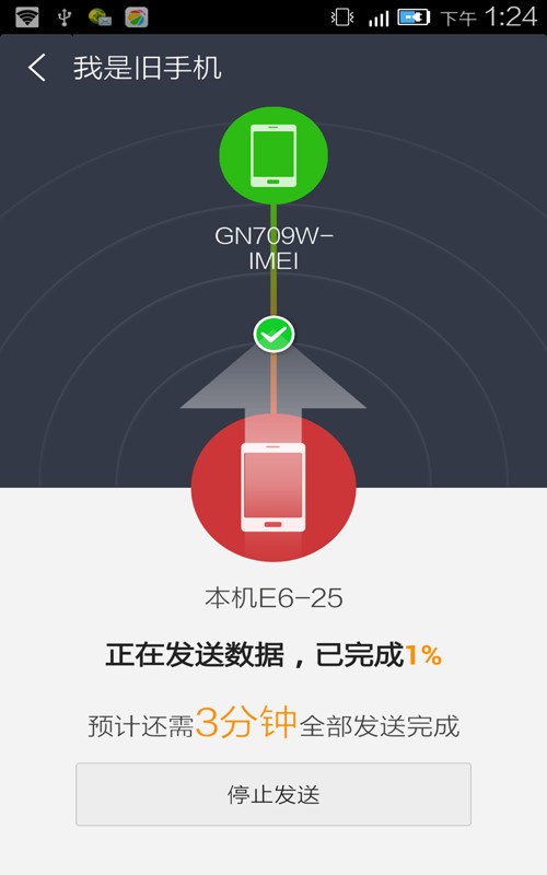 Ami换机1