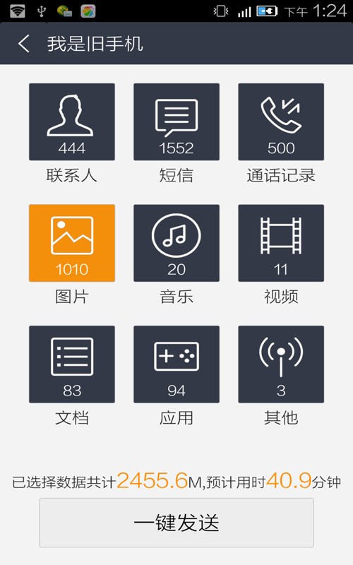 Ami换机4