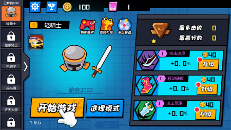 砍砍大作战1