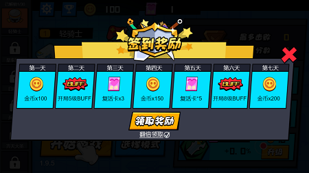 砍砍大作战2