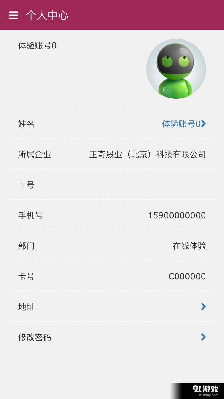 乐订餐5