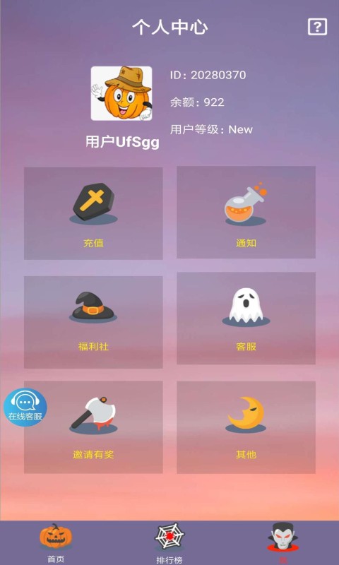 一起决战万圣夜3