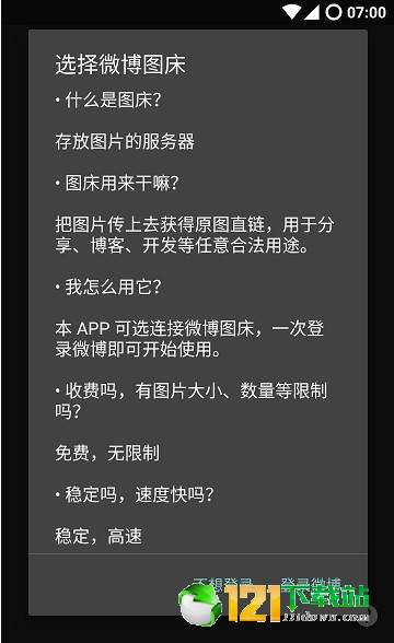 图床猫3