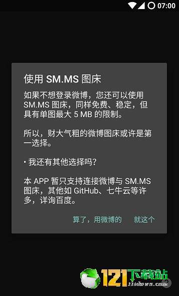 图床猫4