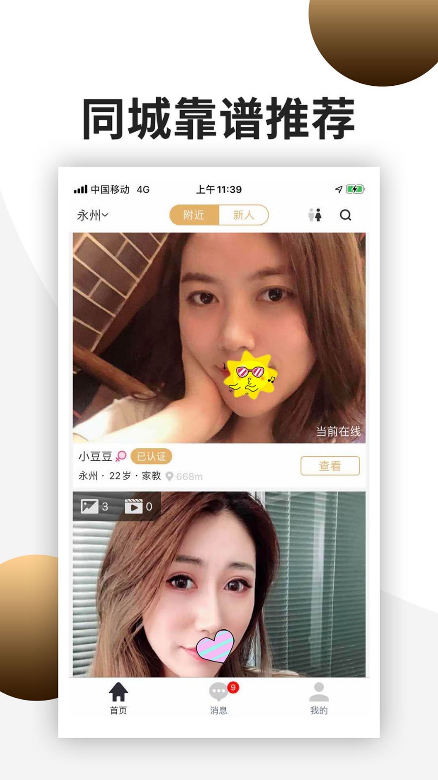 奢伴2
