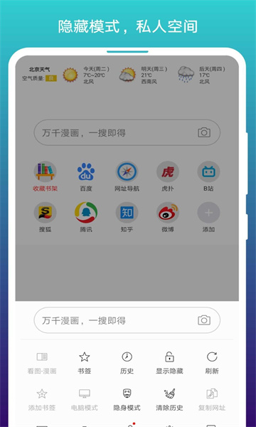 阅站漫画新版本2