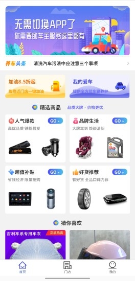 车星际3