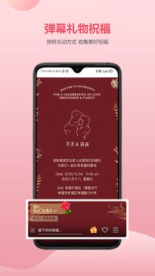 婚贝请柬1
