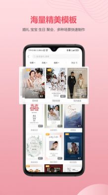 婚贝请柬3