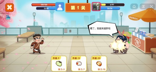 我要喂胖你2