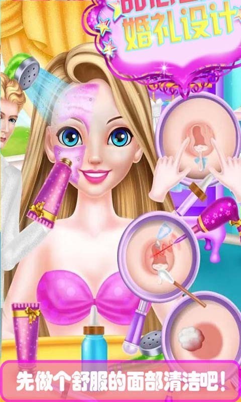 甜心公主婚礼装扮3