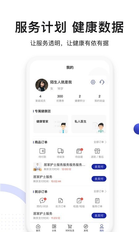 时时医生1