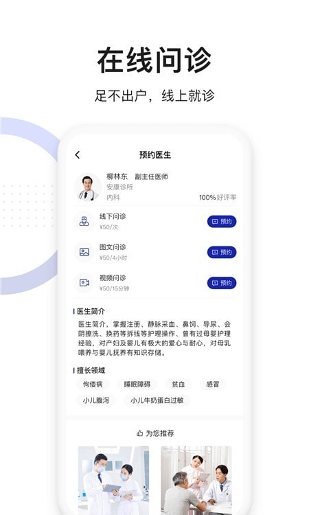 时时医生3