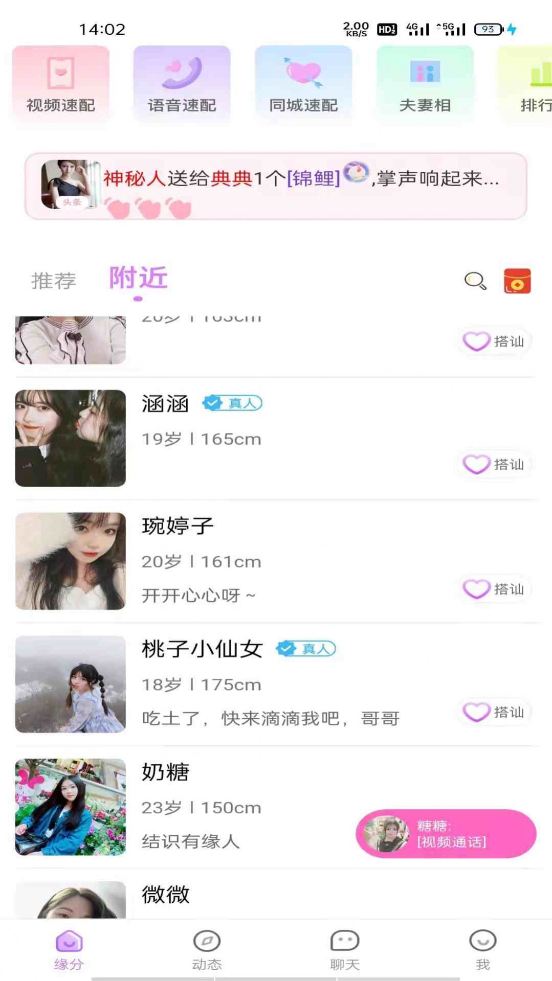 友诺蜜客3