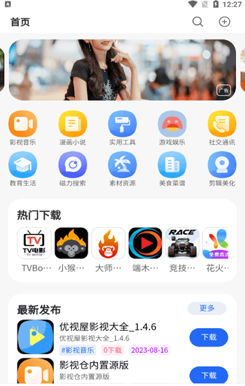 太阳软件库1