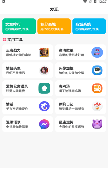 太阳软件库2