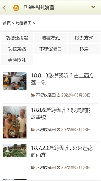 东林祖庭最新版1