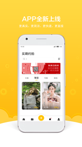 买萌约拍4