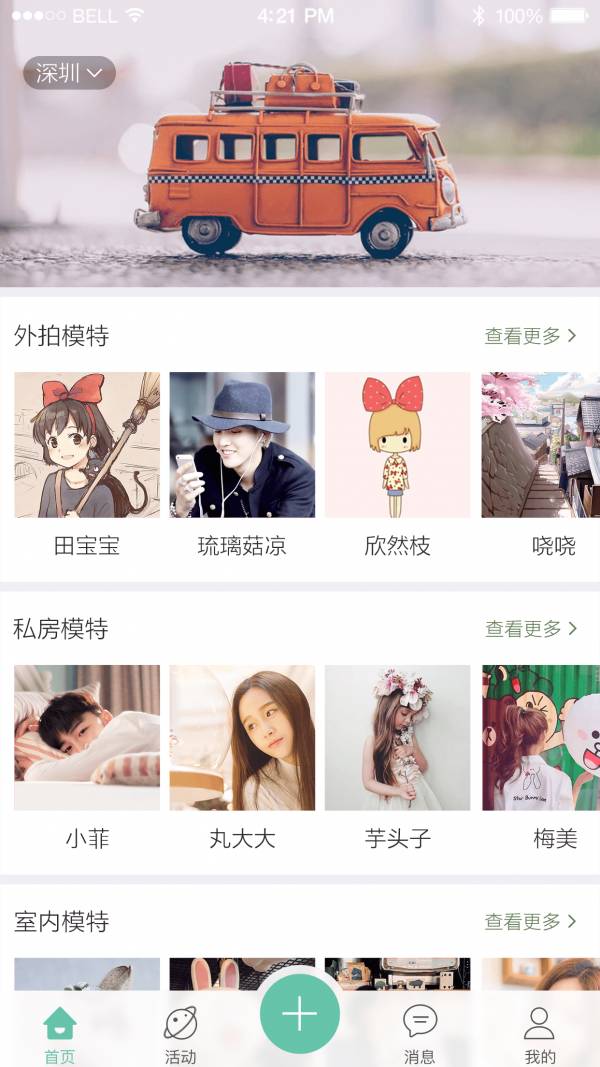 买萌约拍1