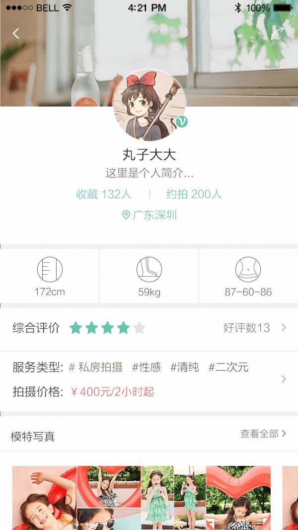 买萌约拍2