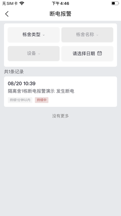 物联环控1