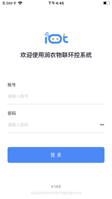 物联环控2